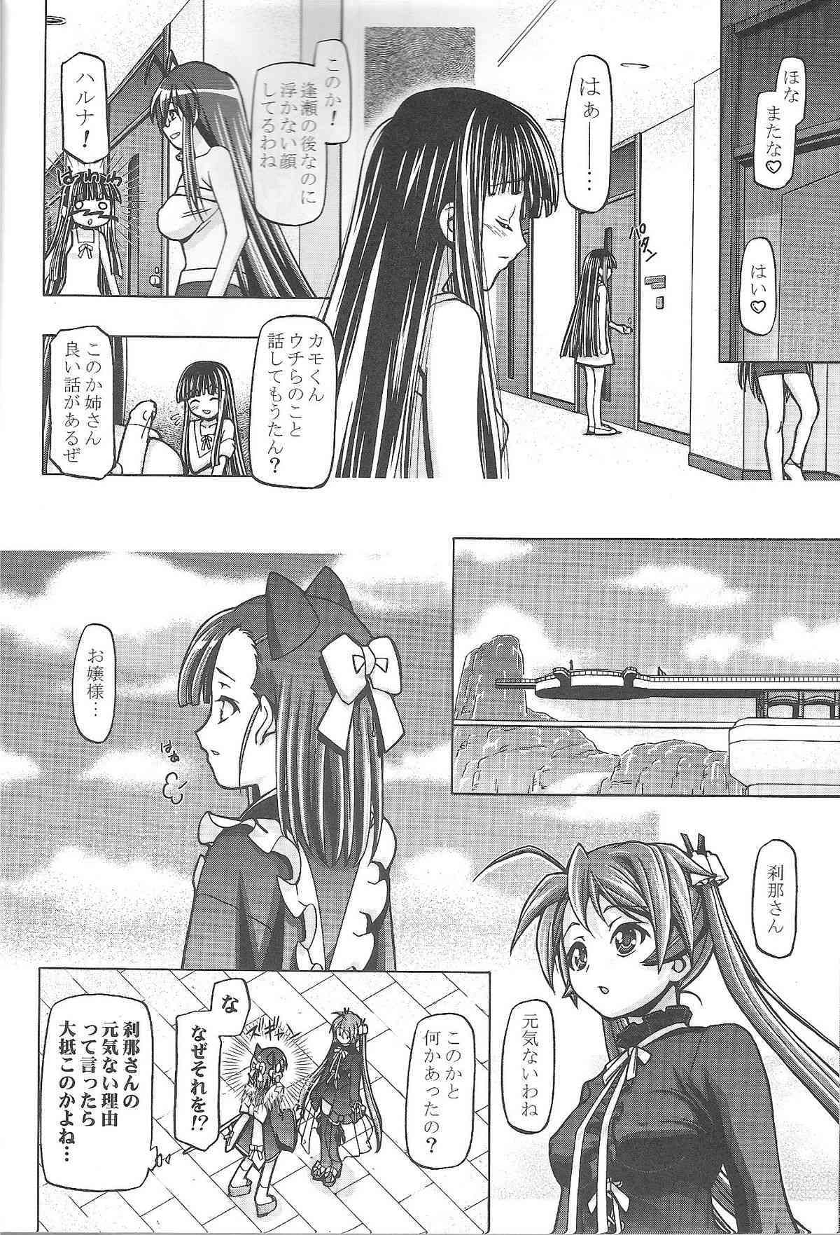 Mahora Gakuen TyuuToubo 3-A 5 page 8 full