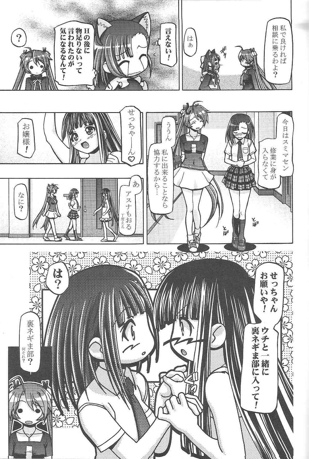 Mahora Gakuen TyuuToubo 3-A 5 page 9 full