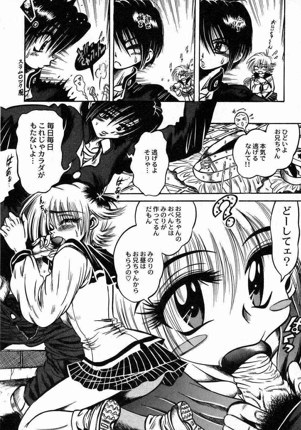 Tokimeki Milky Play page 10 full