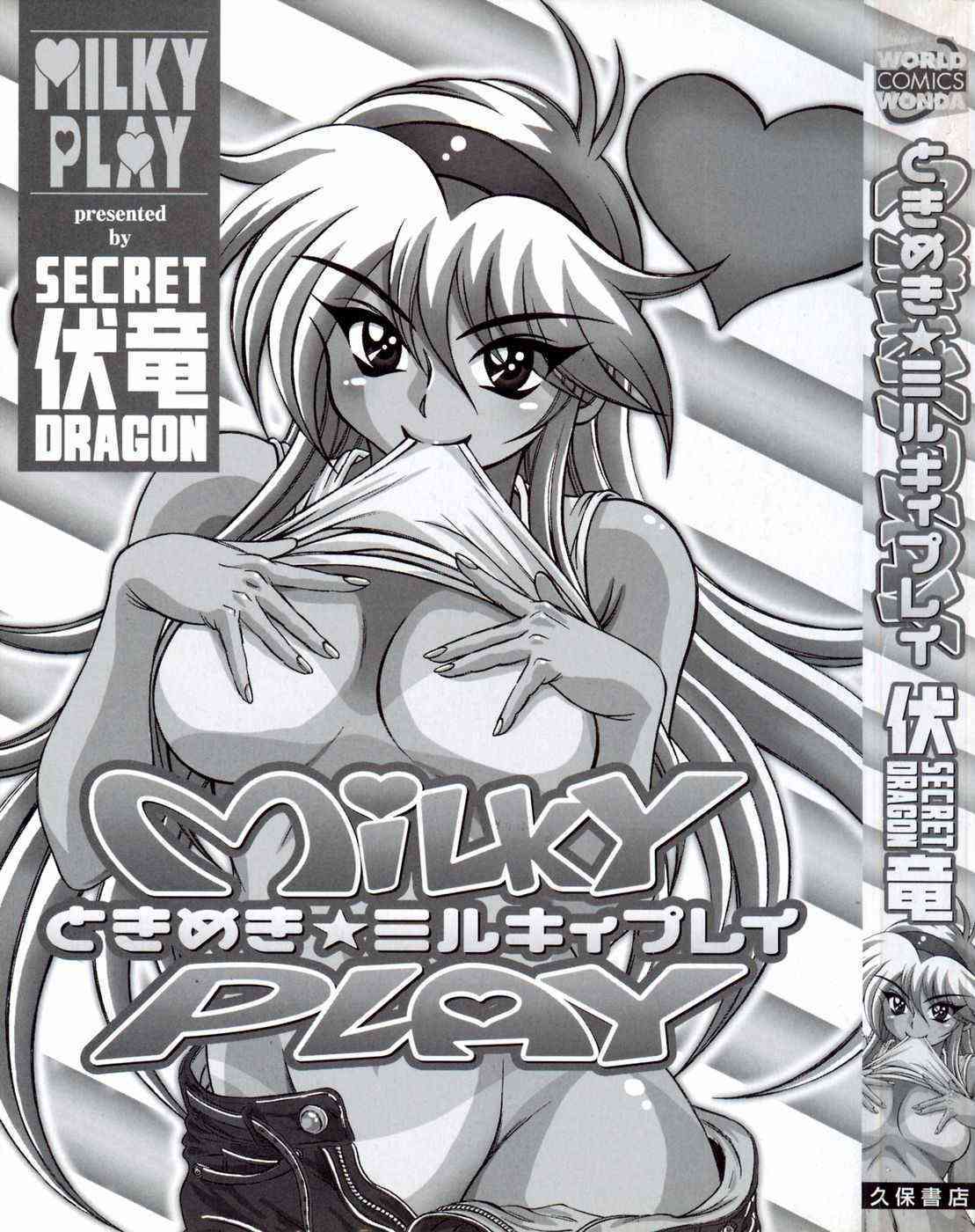 Tokimeki Milky Play page 5 full