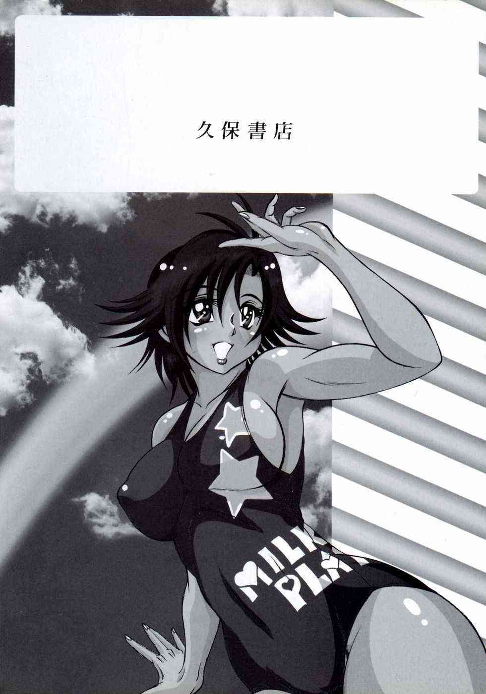 Tokimeki Milky Play page 6 full