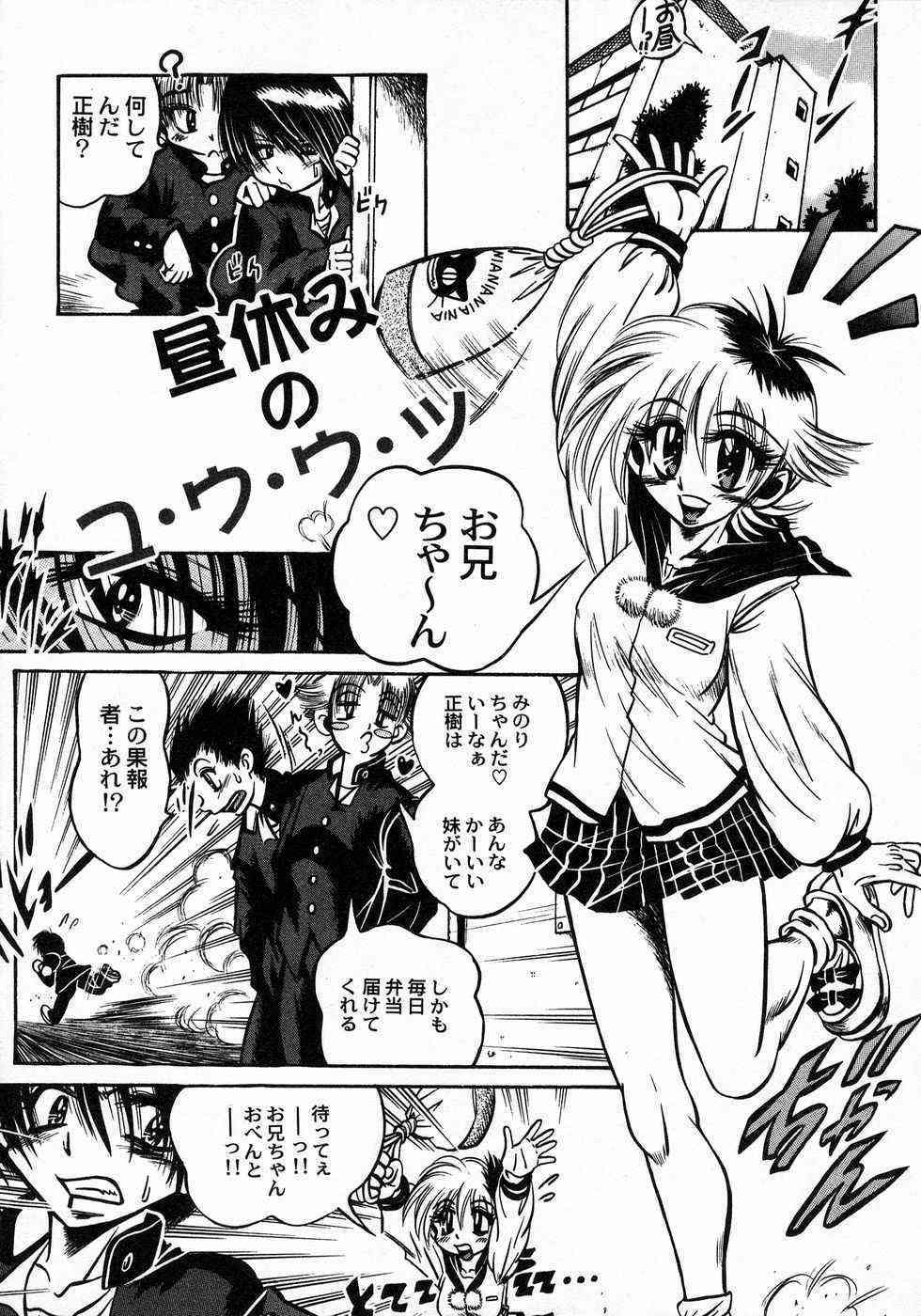 Tokimeki Milky Play page 9 full