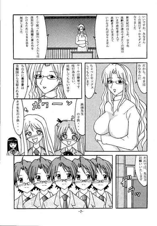 Sex Battle Royale page 7 full
