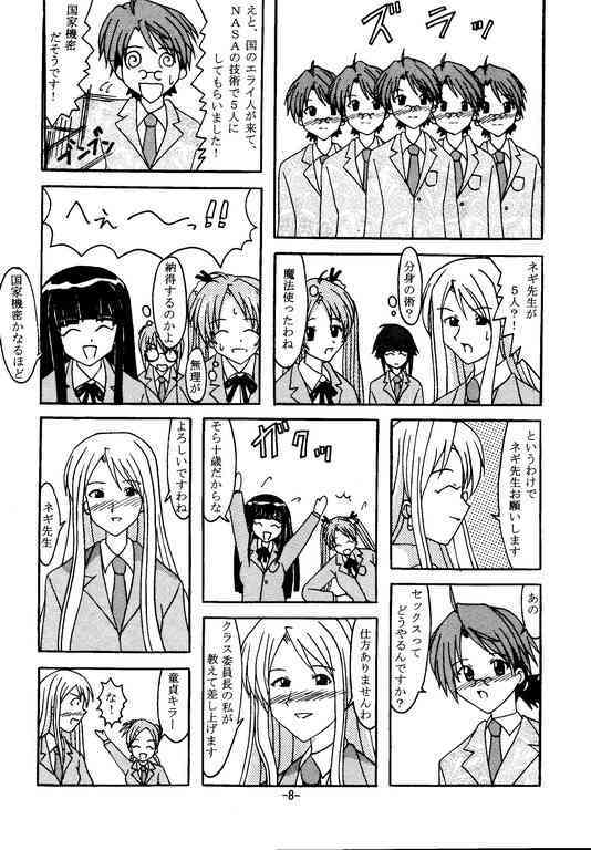 Sex Battle Royale page 8 full
