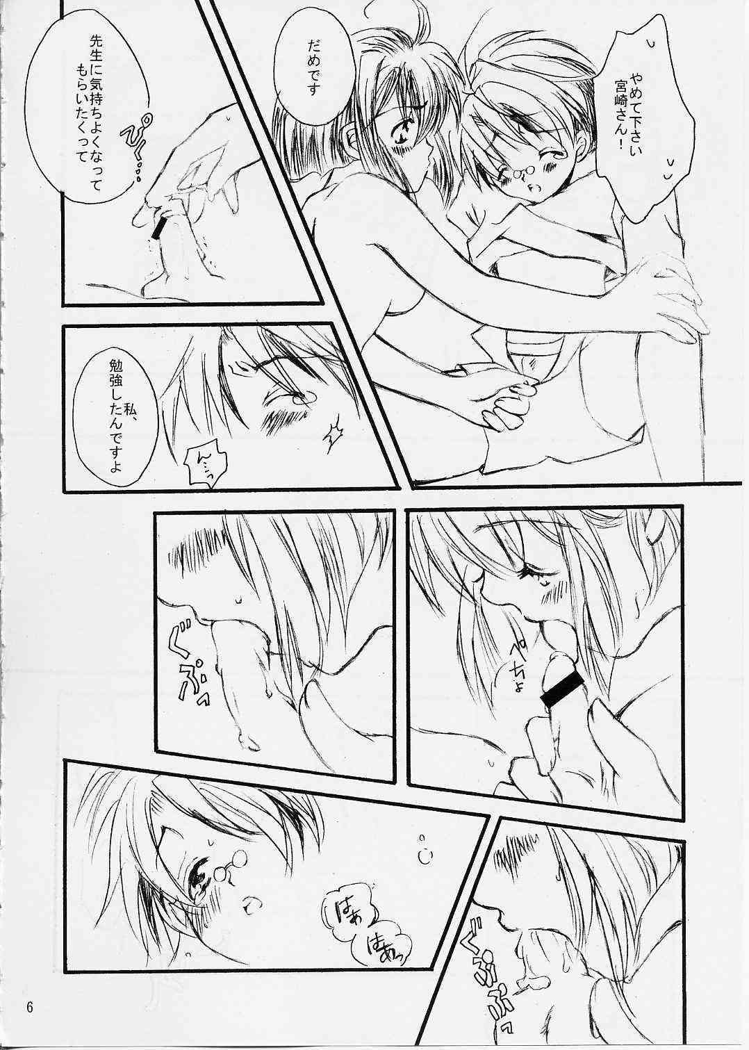 Rabu Negi! / Love Negi! page 5 full