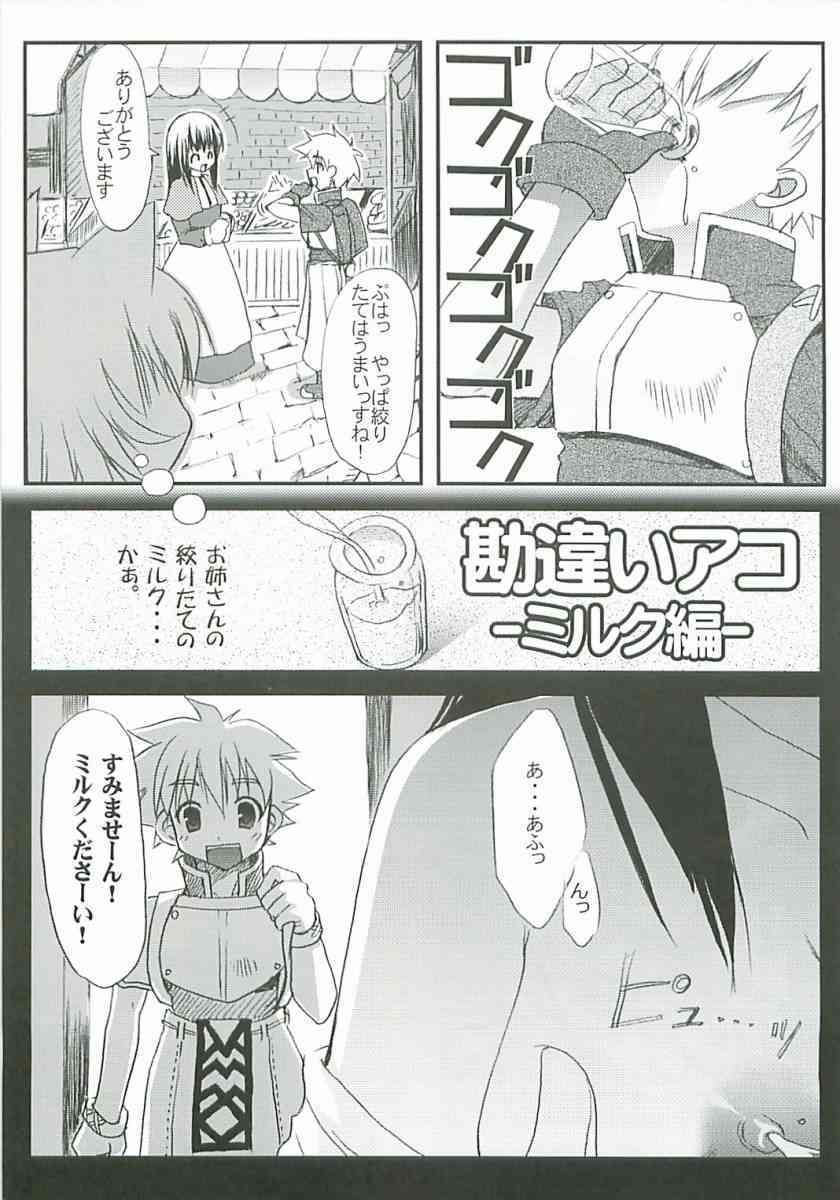 Misapprehension page 6 full