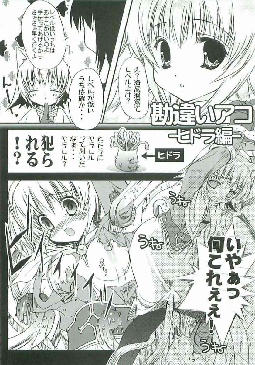 Misapprehension page 9 full