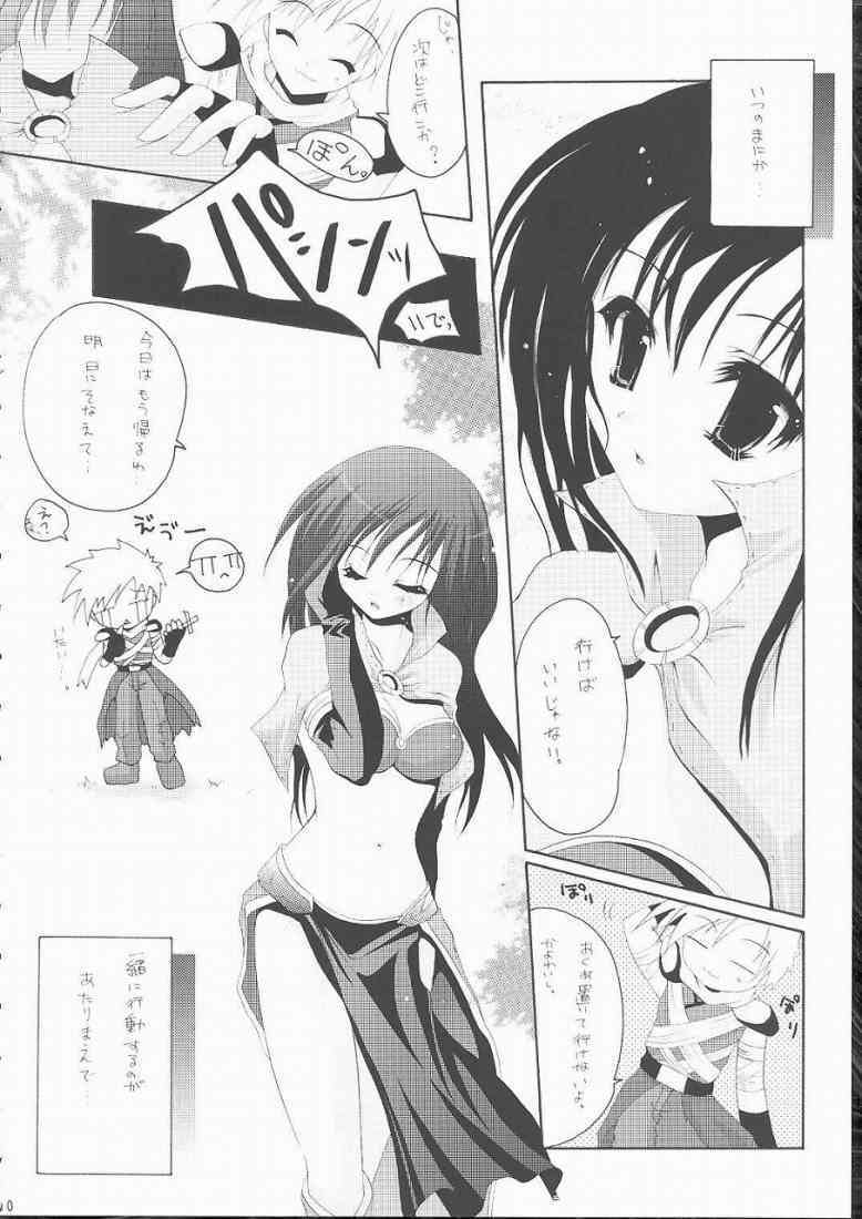 koi no kanzume page 8 full