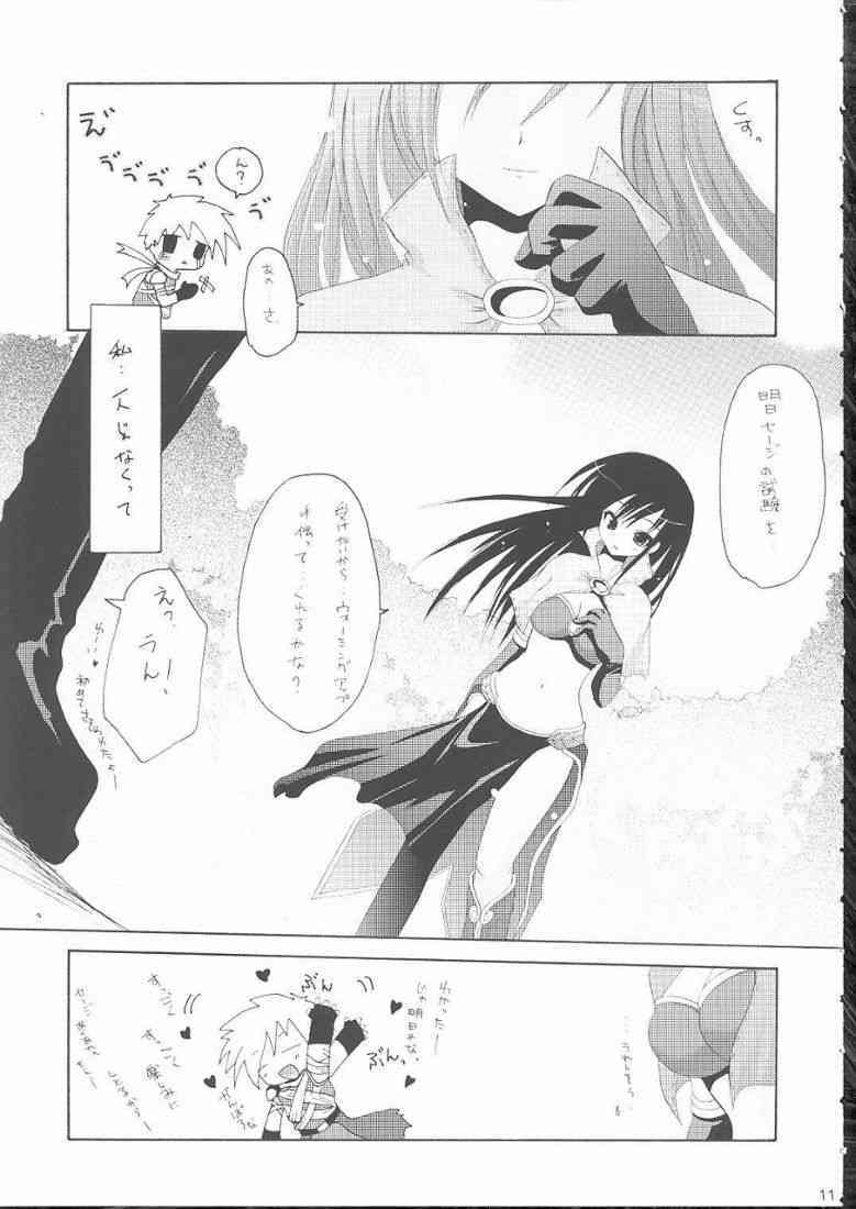 koi no kanzume page 9 full