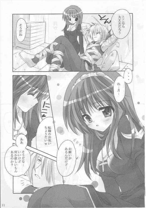 Ai ni oboreru tsukiyo II page 10 full