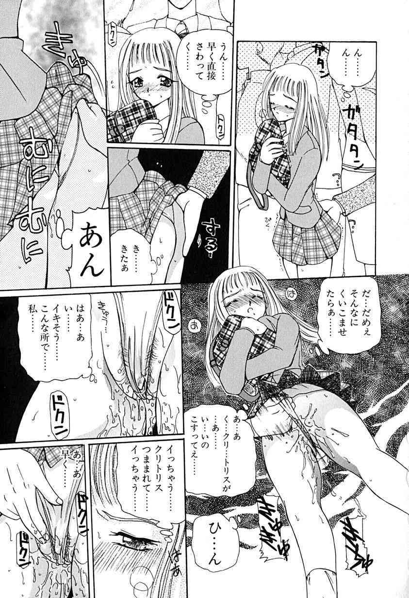 Kimi wo Mite Iru page 10 full