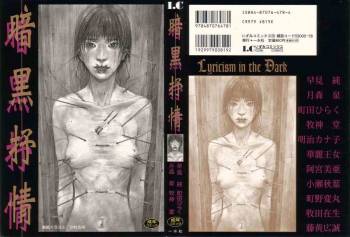 Issuisha - Lyricism in the Dark Vol.1 cover