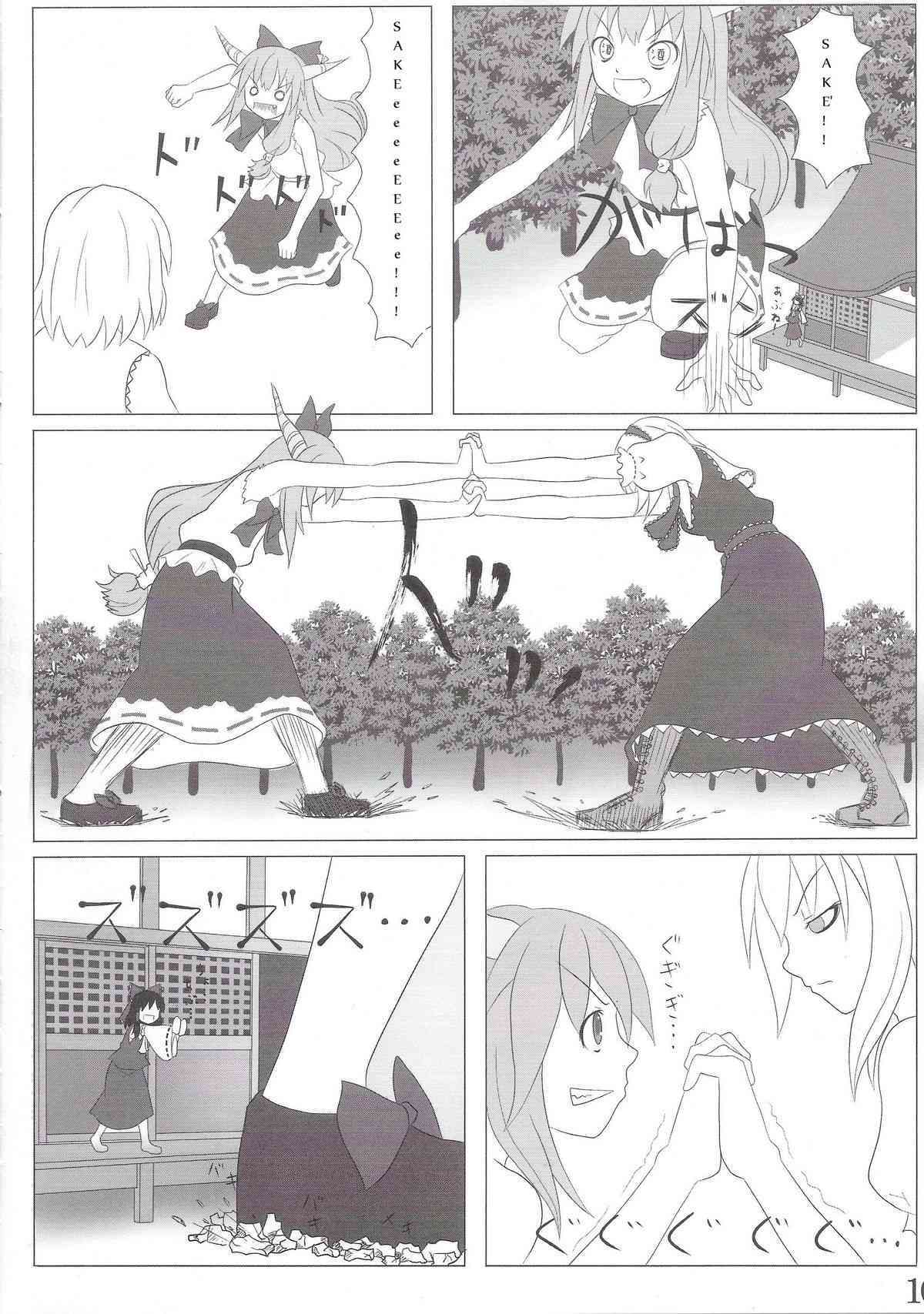 Touhou Super Dreadnaught  Girl English page 10 full