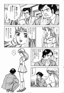 瞳ダイアリー いけないDAYDREAM 男の時間