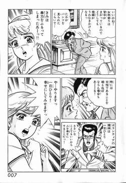 瞳ダイアリー いけないDAYDREAM 男の時間