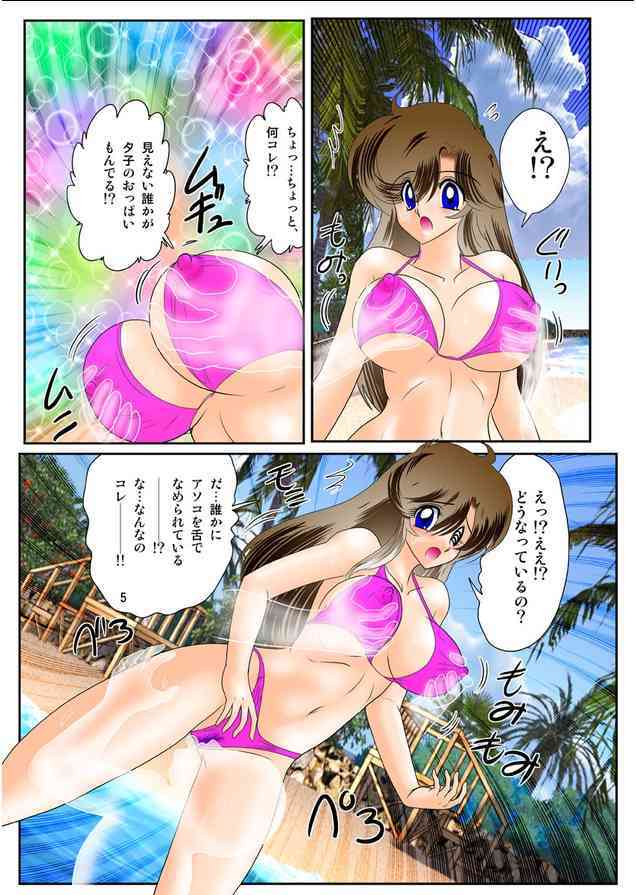 Fairy Saber F Ch. 1 page 5 full