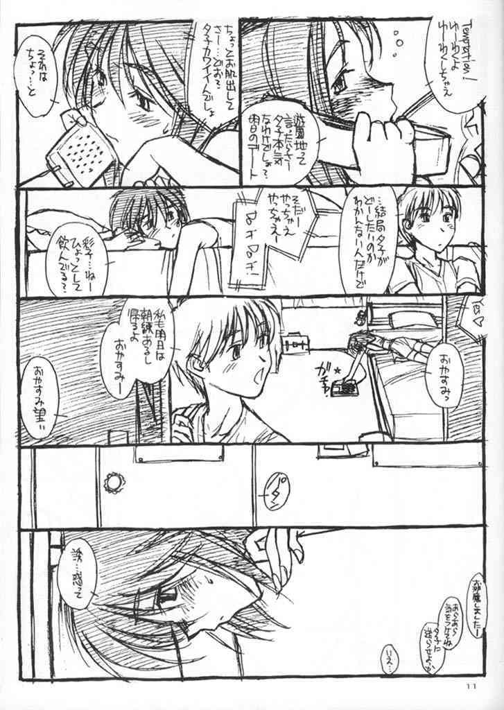 PRIVATE HEROINE3 page 3 full