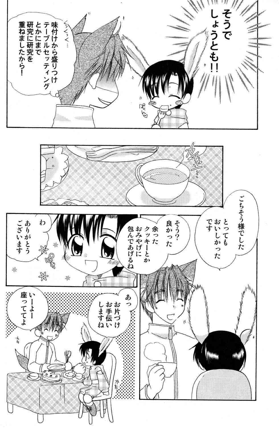 Usazukintan. San page 5 full