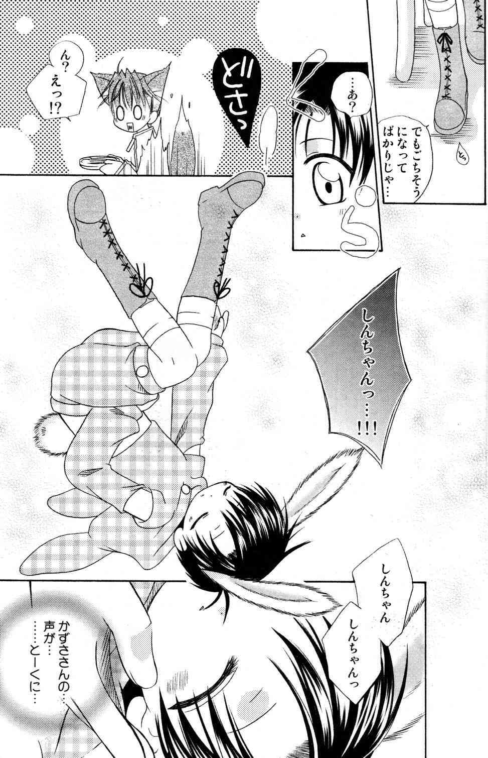 Usazukintan. San page 6 full