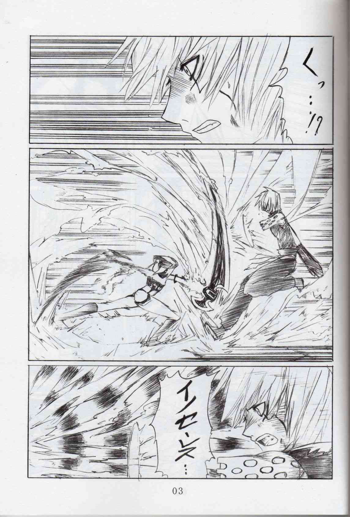 Futari Issyoni! page 2 full