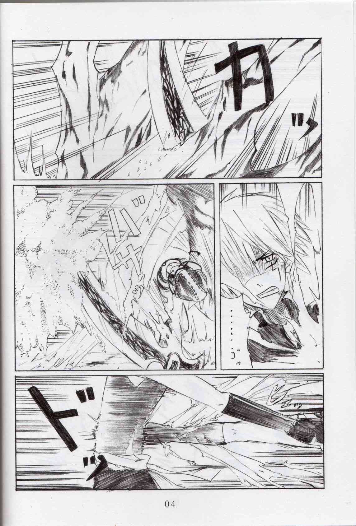 Futari Issyoni! page 3 full