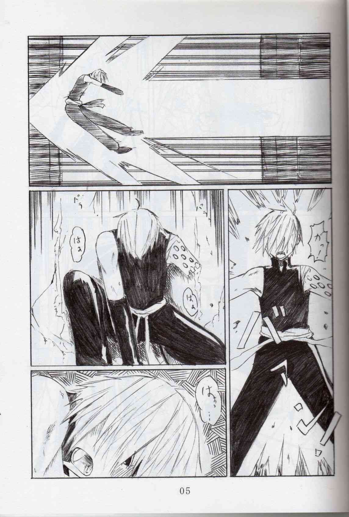 Futari Issyoni! page 4 full
