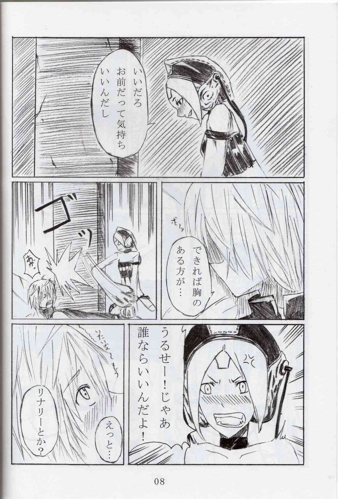 Futari Issyoni! page 7 full