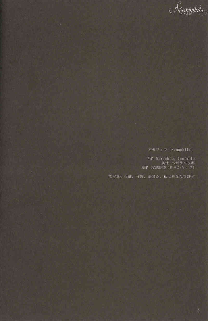 Nemophila page 2 full