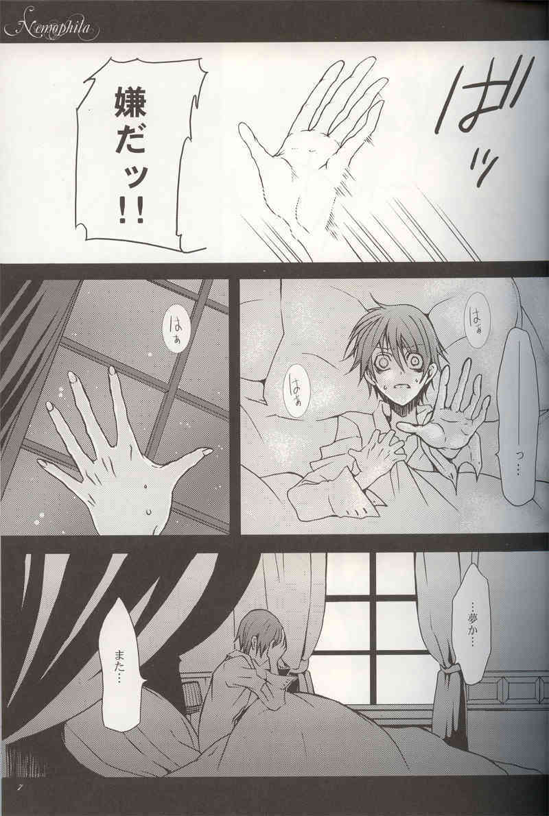 Nemophila page 5 full