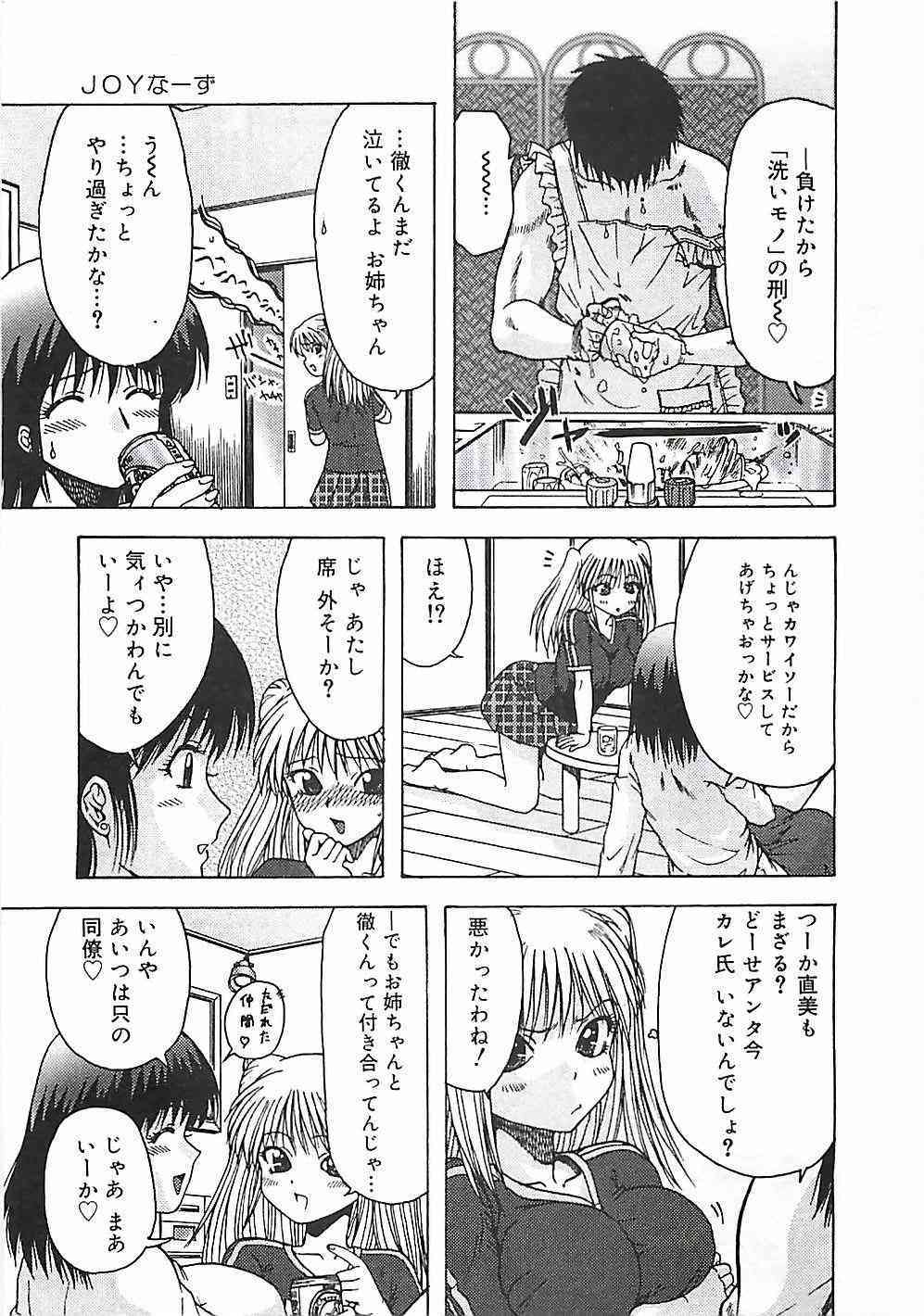 Kono sakura wo kimini ・・・ page 10 full