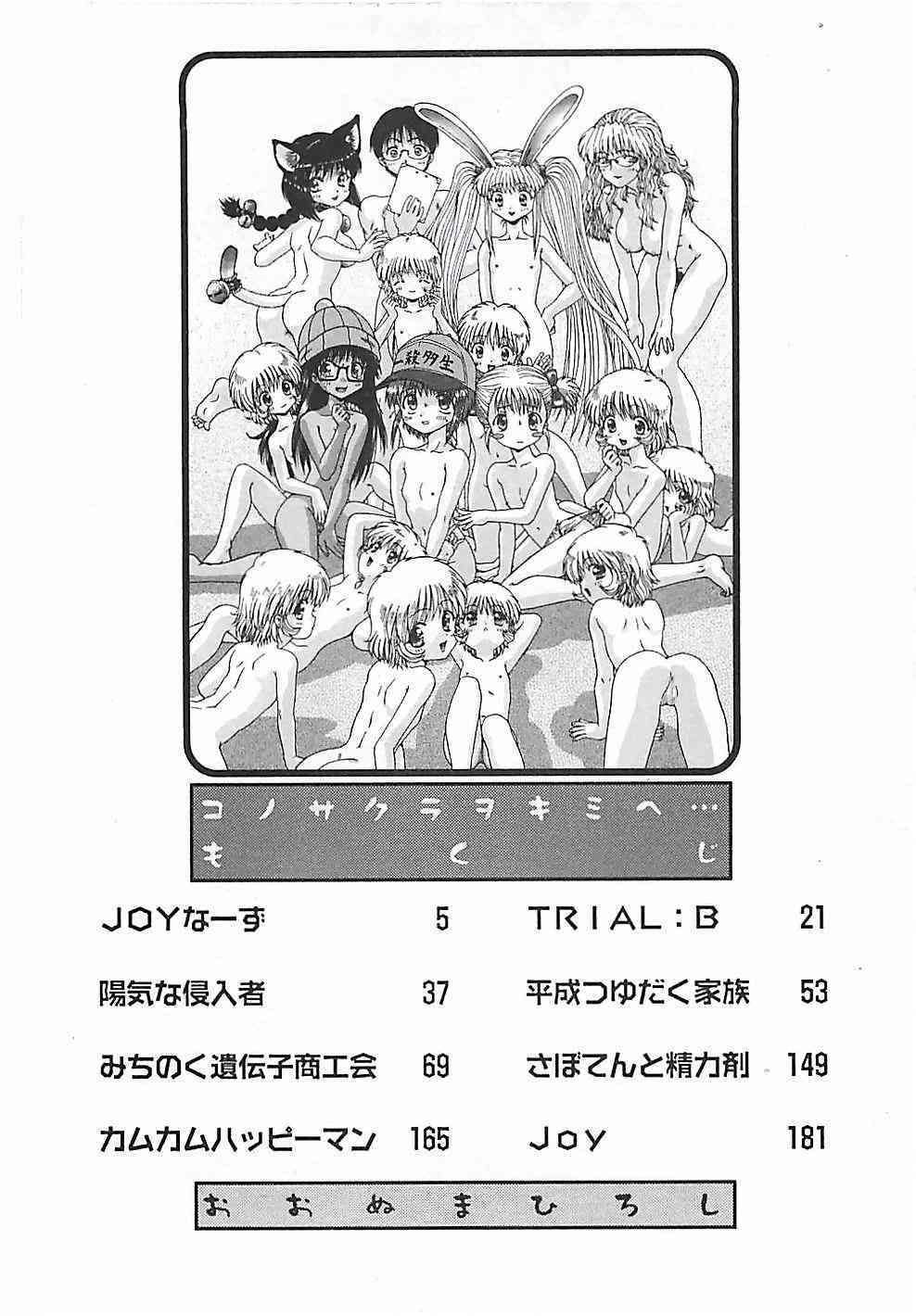 Kono sakura wo kimini ・・・ page 5 full