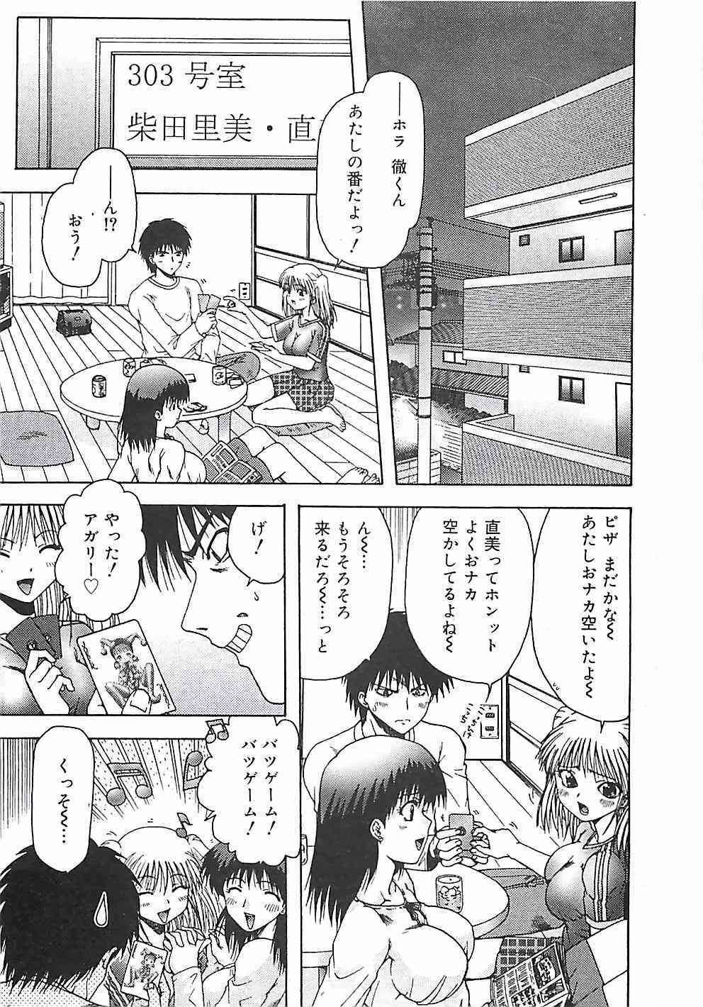 Kono sakura wo kimini ・・・ page 6 full