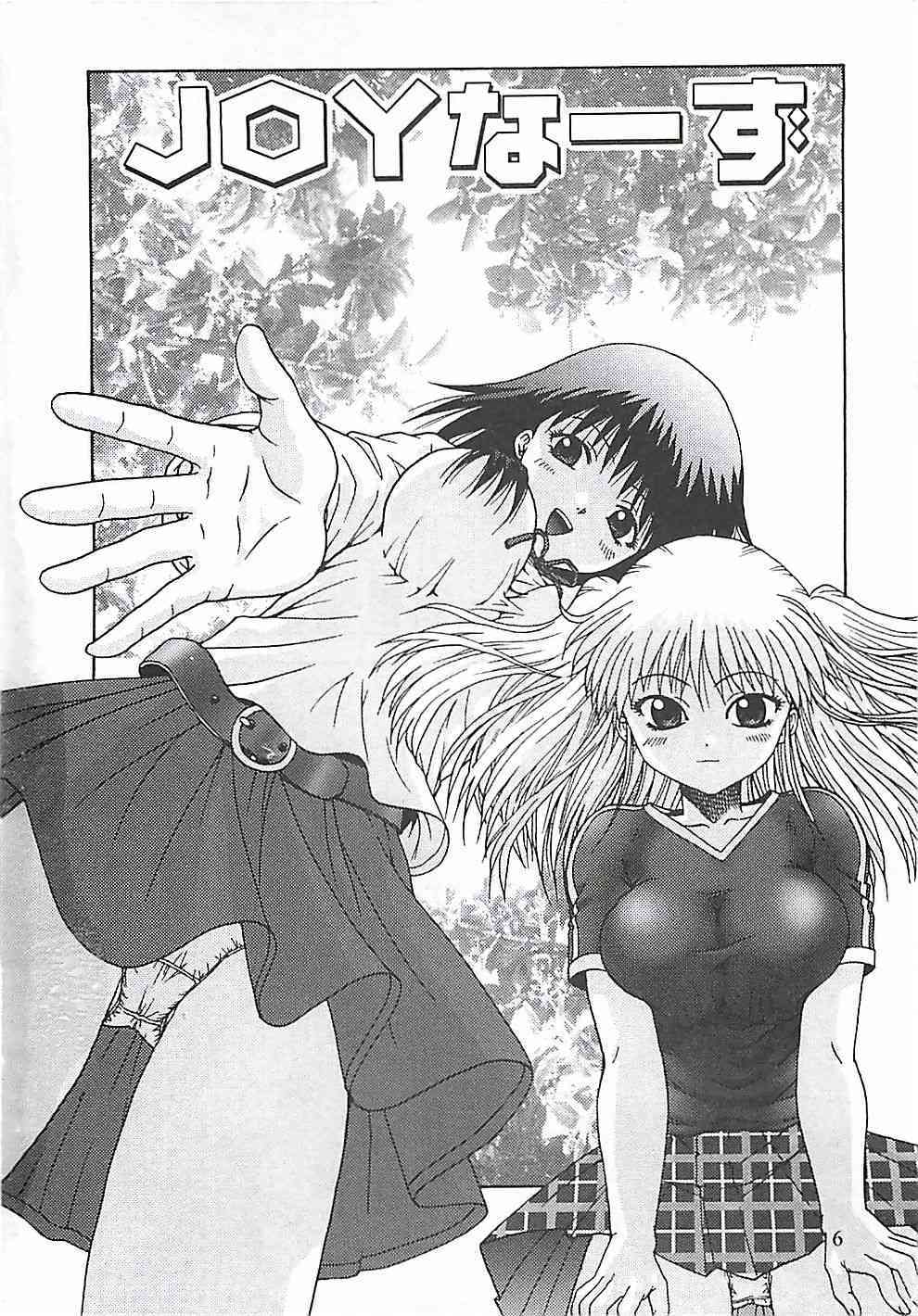 Kono sakura wo kimini ・・・ page 7 full