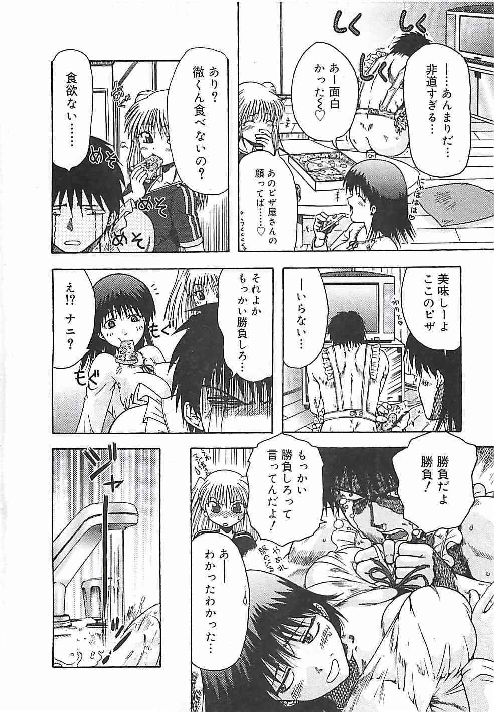 Kono sakura wo kimini ・・・ page 9 full