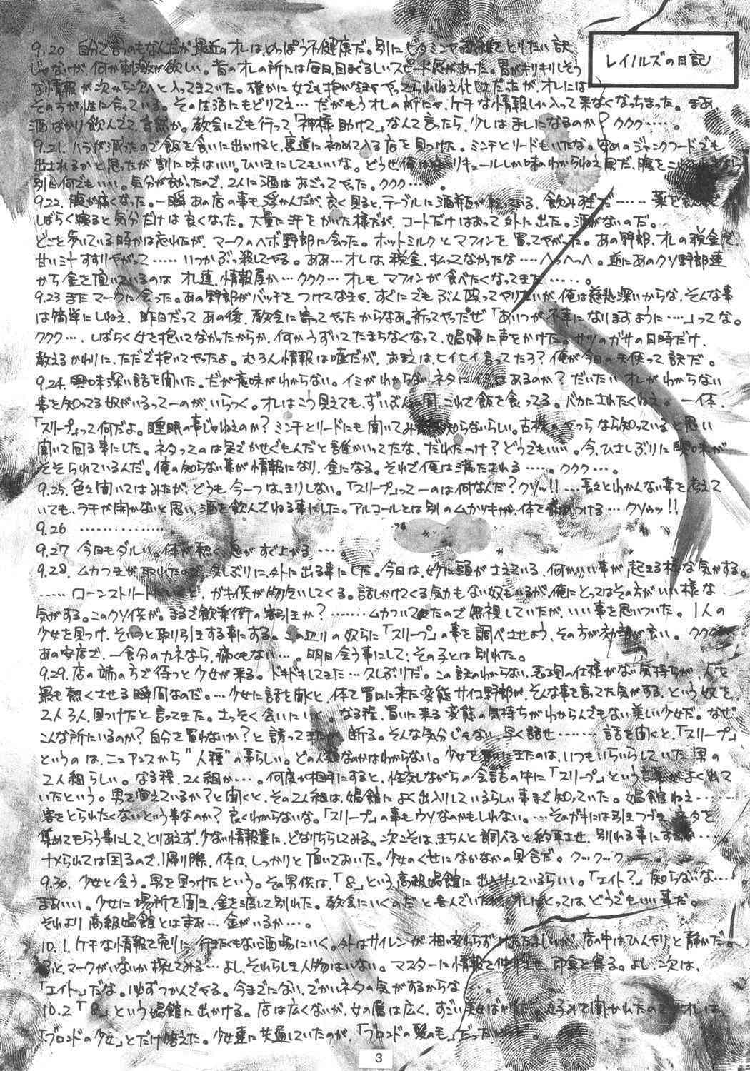 episode mary 2-1 page 2 full