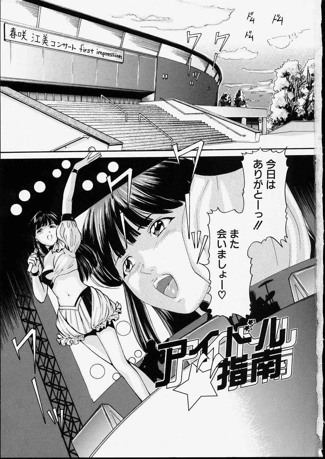 Seijun Shoujo | Innocent Girl page 3 full