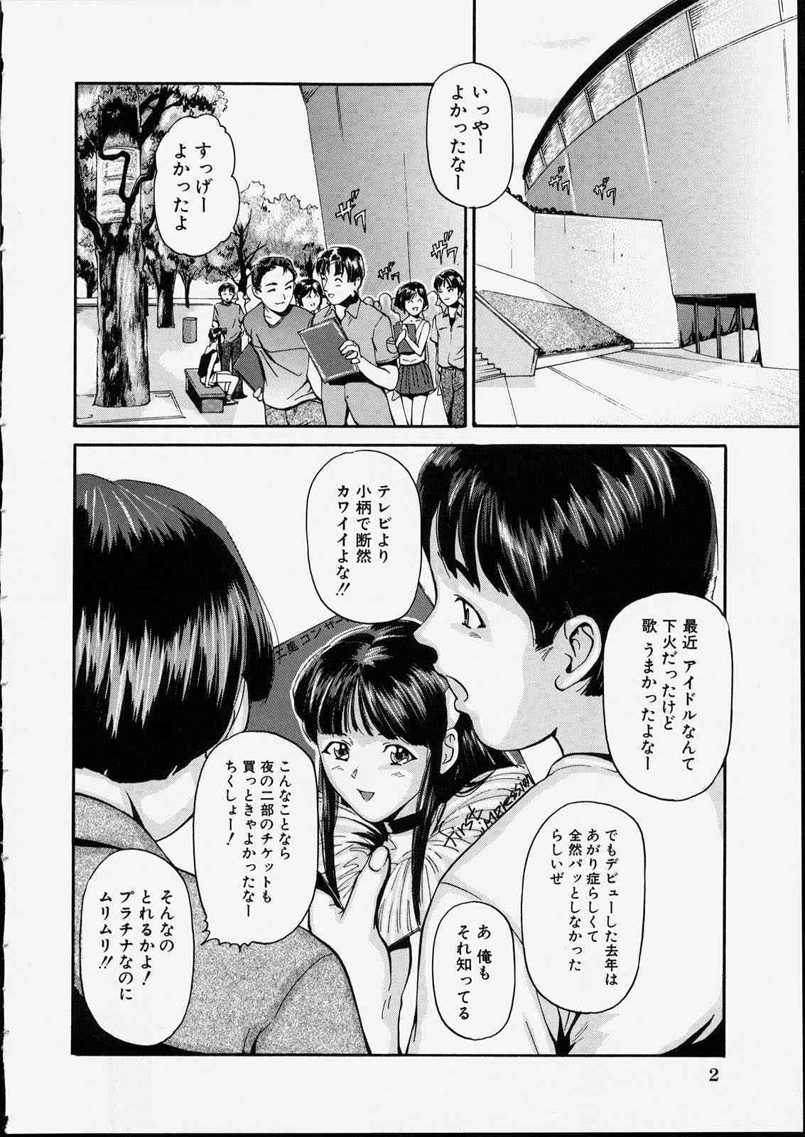 Seijun Shoujo | Innocent Girl page 4 full