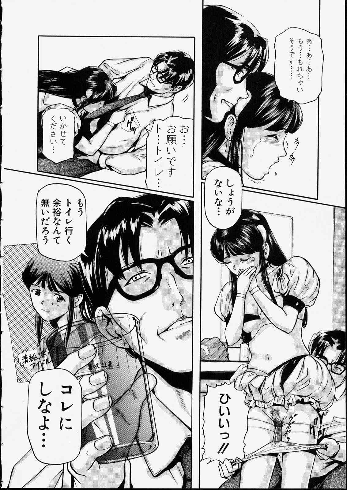 Seijun Shoujo | Innocent Girl page 8 full