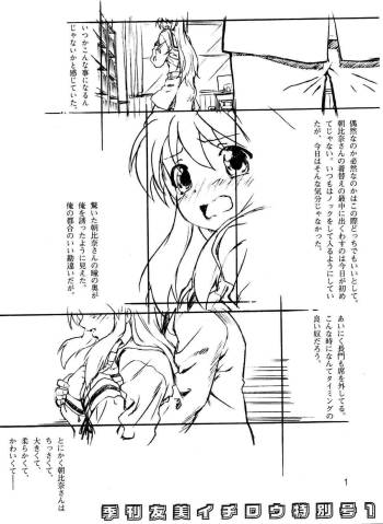 Kikan Yumi Ichirou Tokubetsugou 1 cover