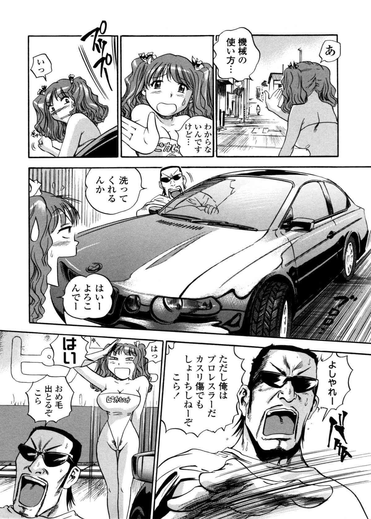 Hamichichi Oneesan page 10 full