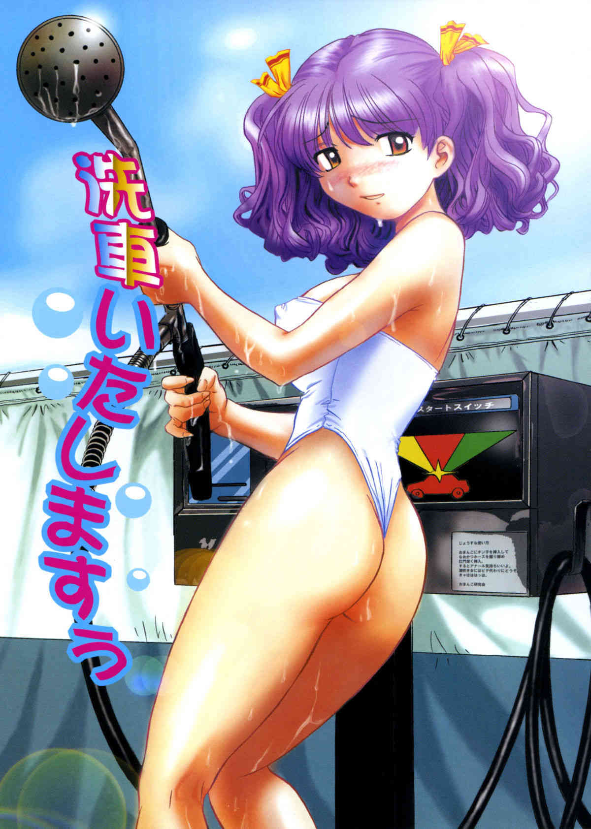 Hamichichi Oneesan page 5 full