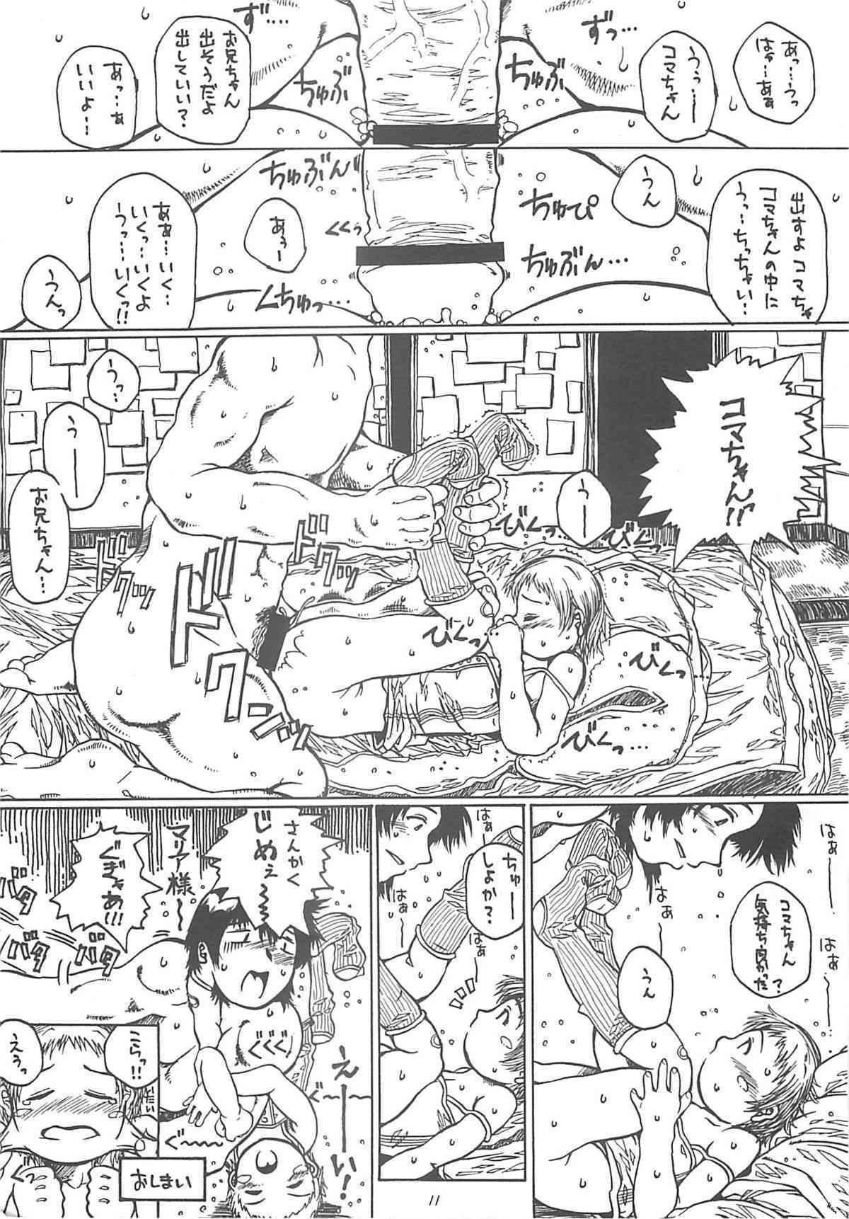 Kita no Puni kara page 10 full