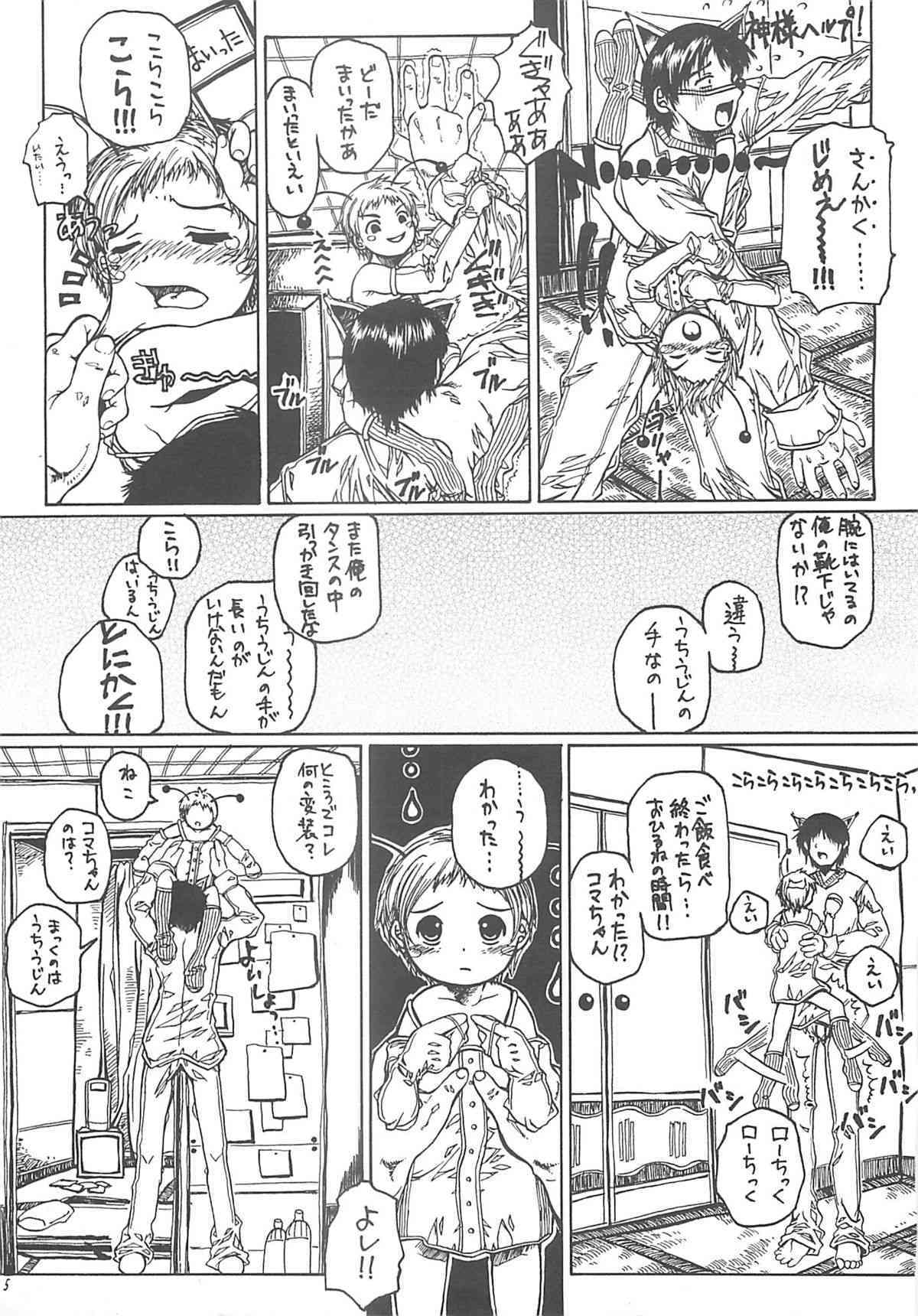 Kita no Puni kara page 4 full