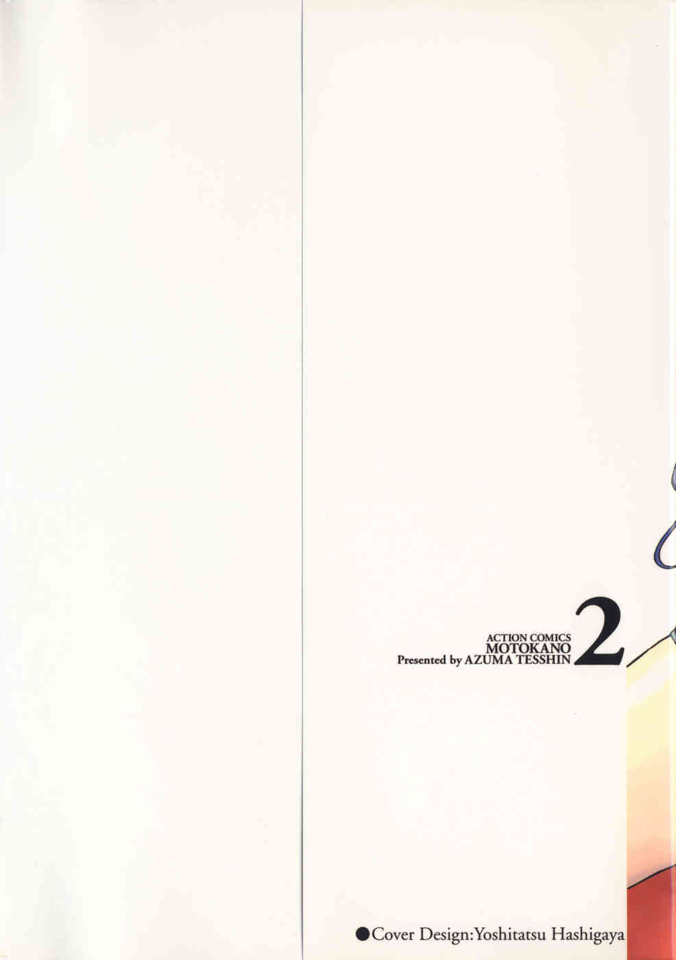 Motokano 2 page 2 full