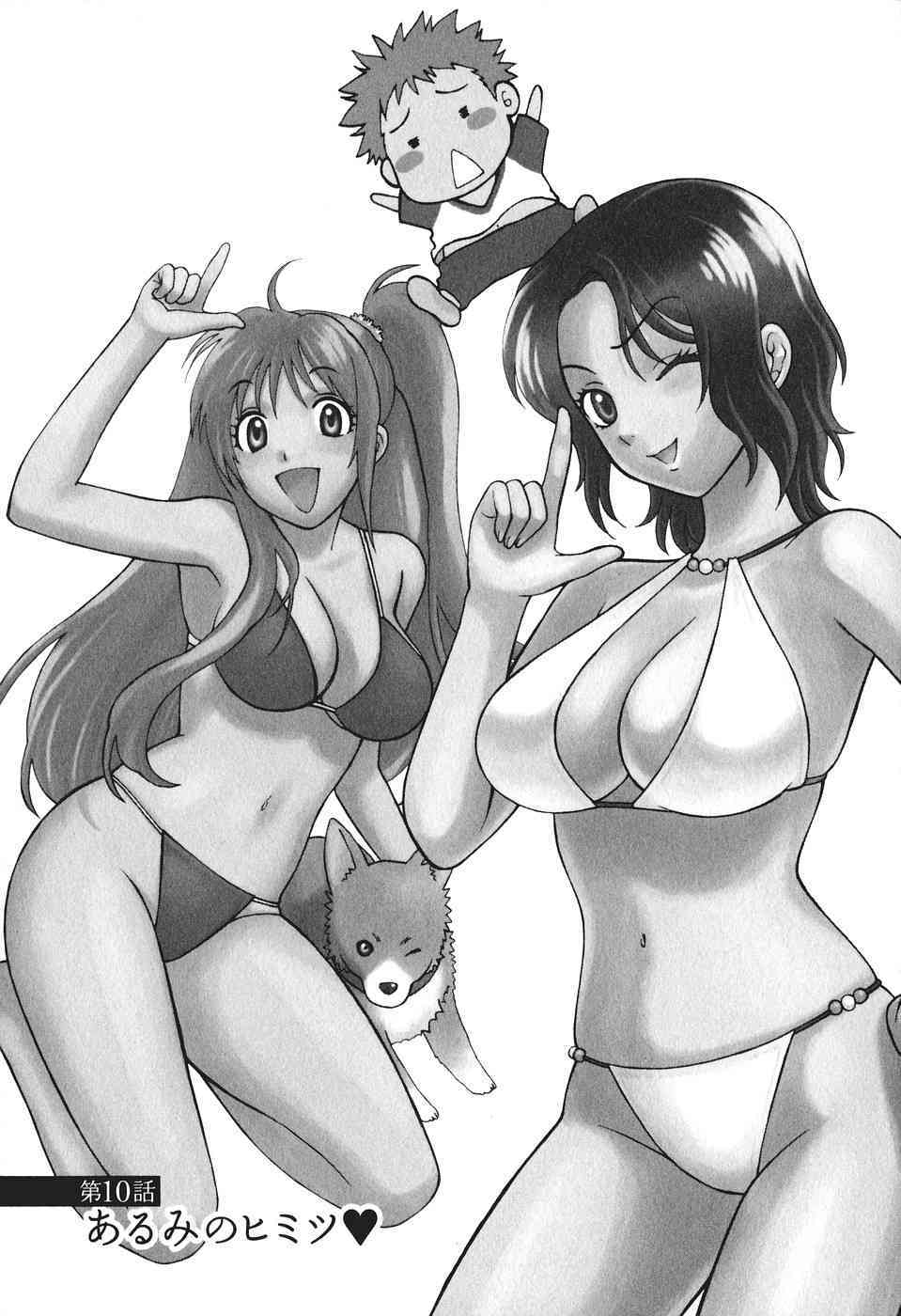 Motokano 2 page 8 full