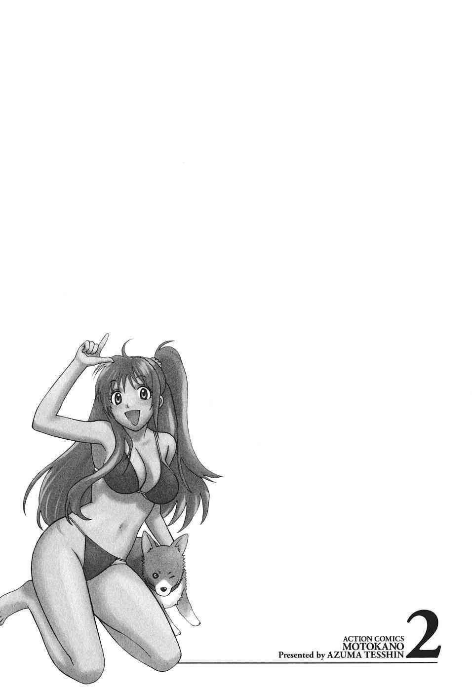 Motokano 2 page 9 full