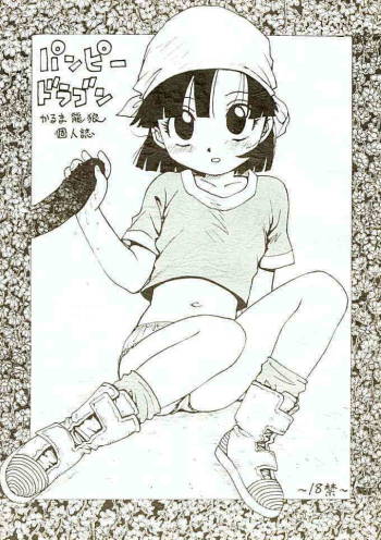 Punpy Dragon cover