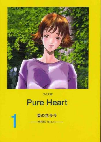 Pure Heart 1 cover