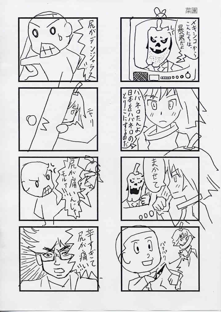 Habanero-tan page 10 full