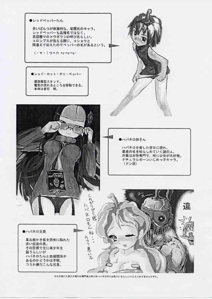 Habanero-tan page 5 full